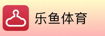 乐鱼体育 Logo